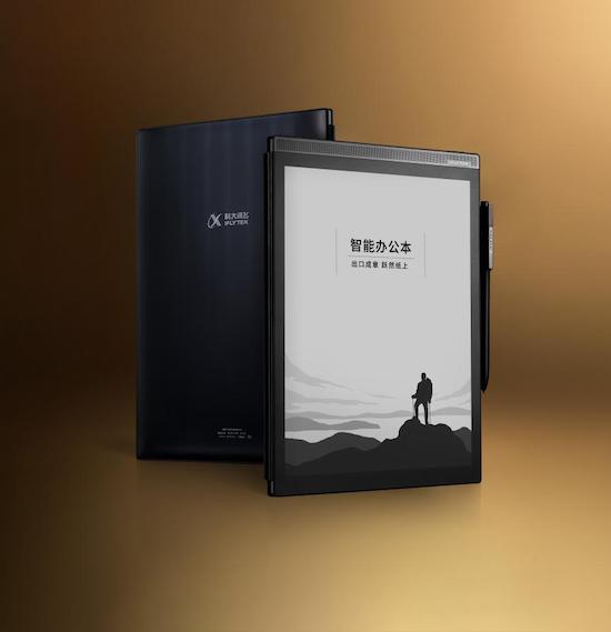 讯飞智能本X2.jpg 讯飞智能本X2.jpg